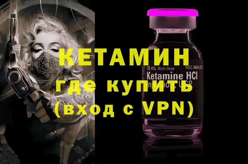 Кетамин ketamine  Асино 